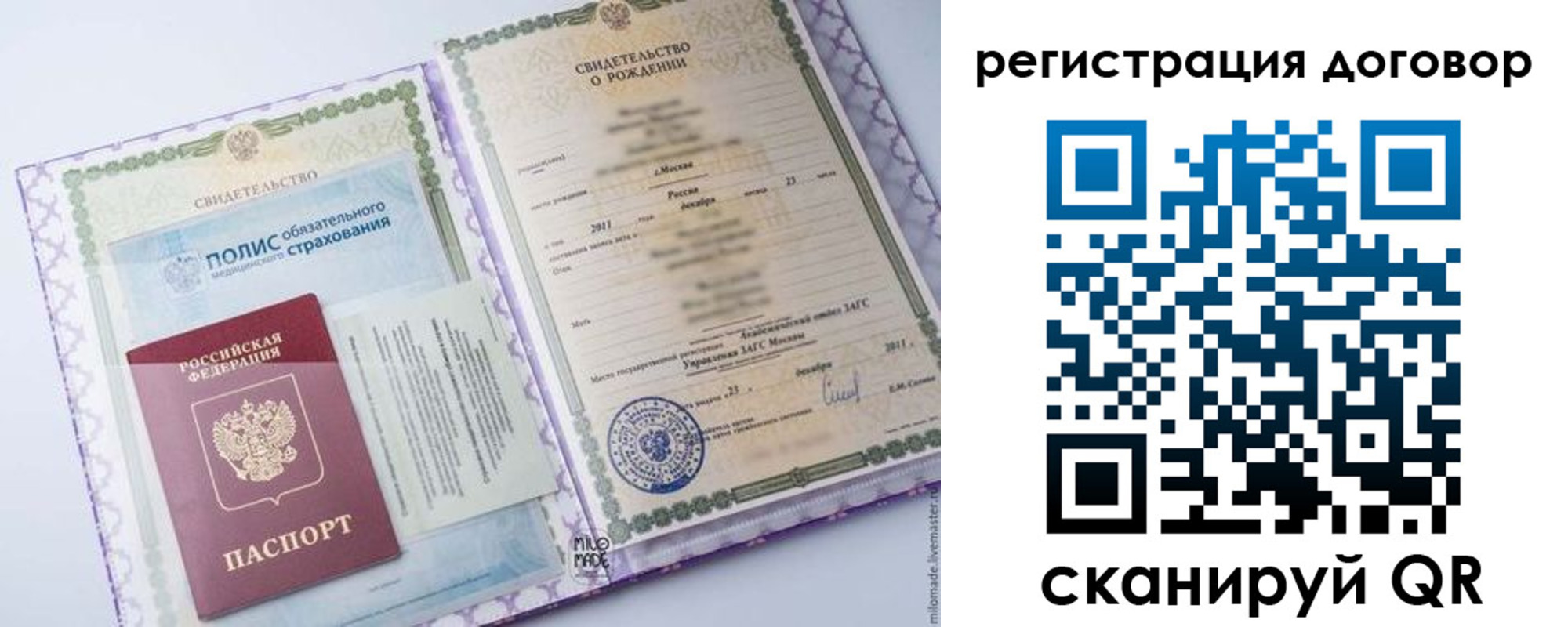 временная регистрация купить в Красноуфимске