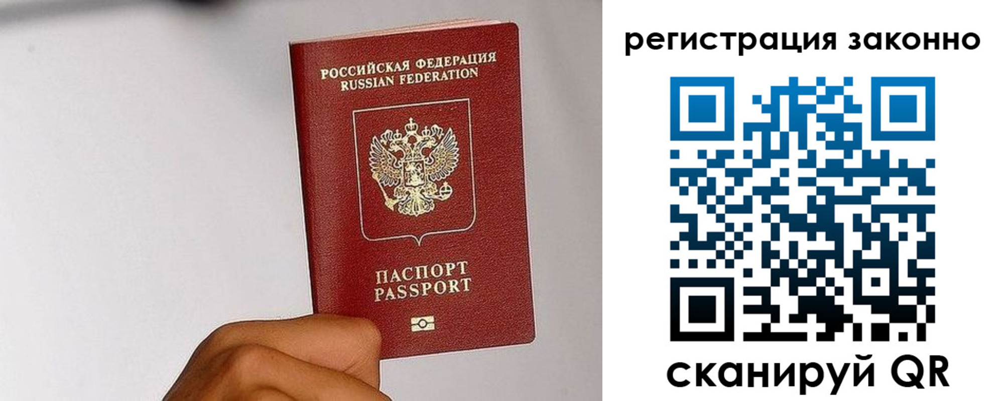 временная регистрация гарантия в Красноуфимске