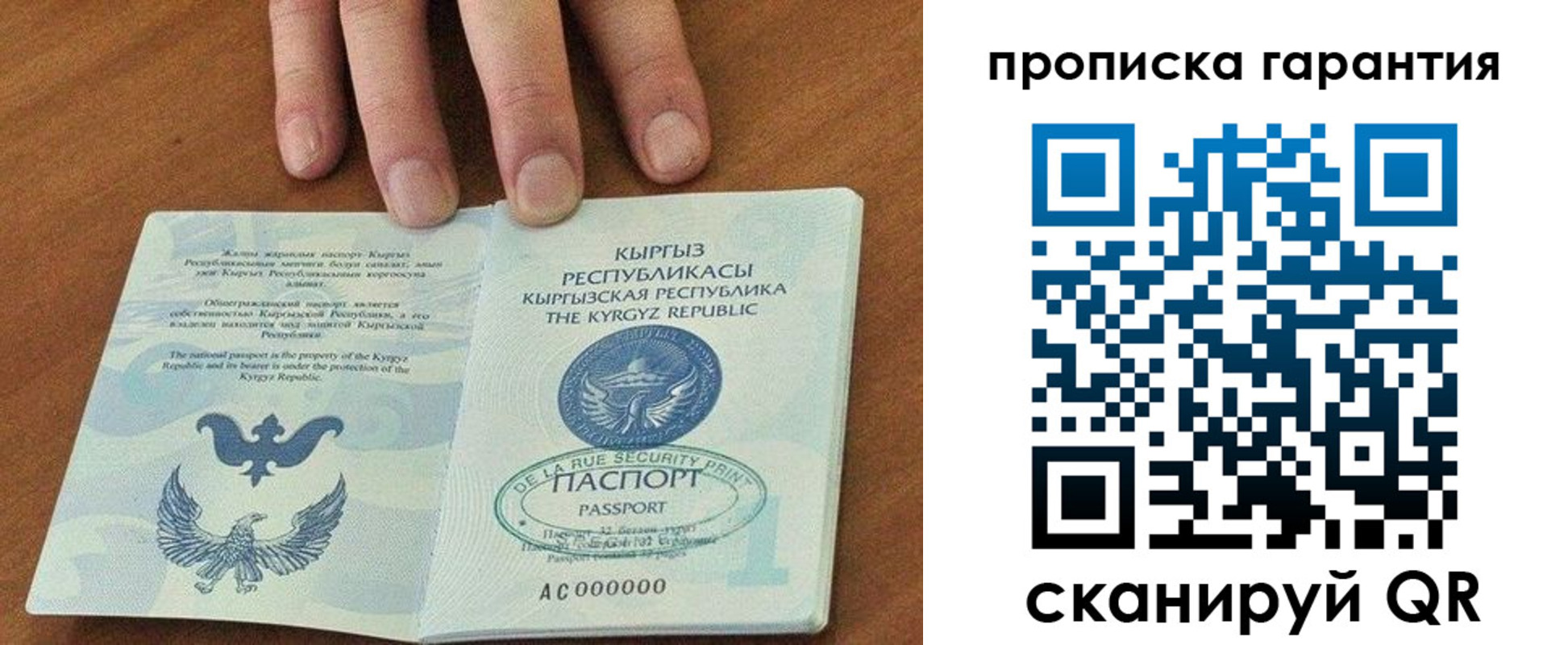 временная регистрация 2025 в Красноуфимске