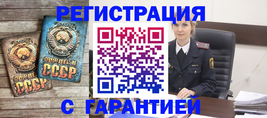 прописка для школы в Красноуфимске