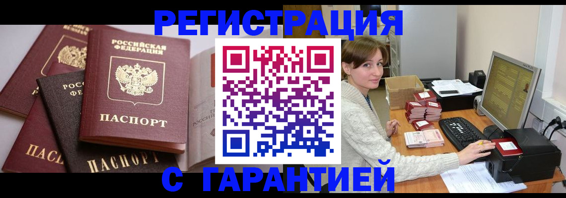 прописка для кредита в Красноуфимске