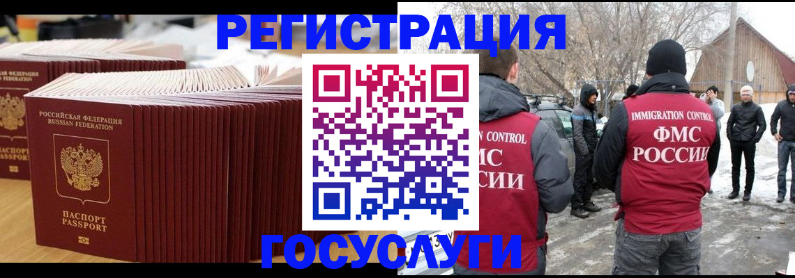 прописка 2025 в Красноуфимске