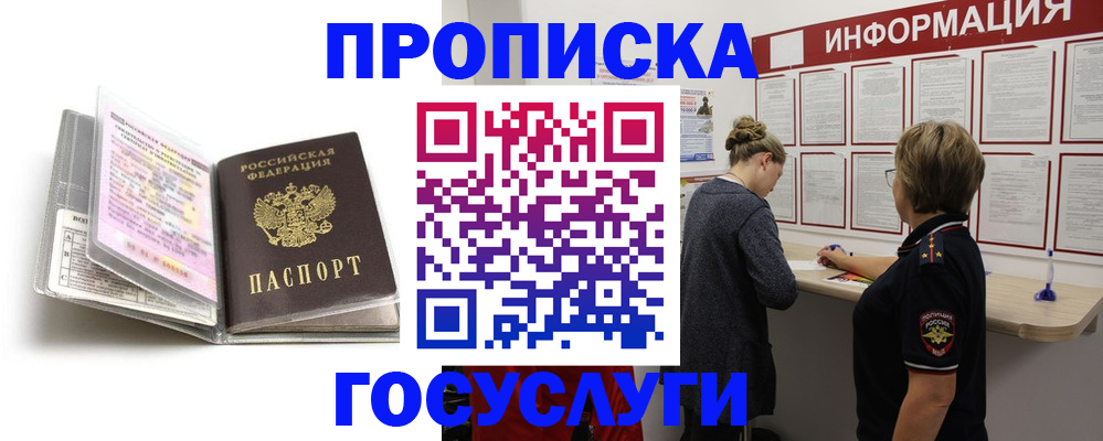 временная регистрация надежно в Красноуфимске