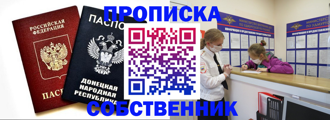 где прописаться в Красноуфимске