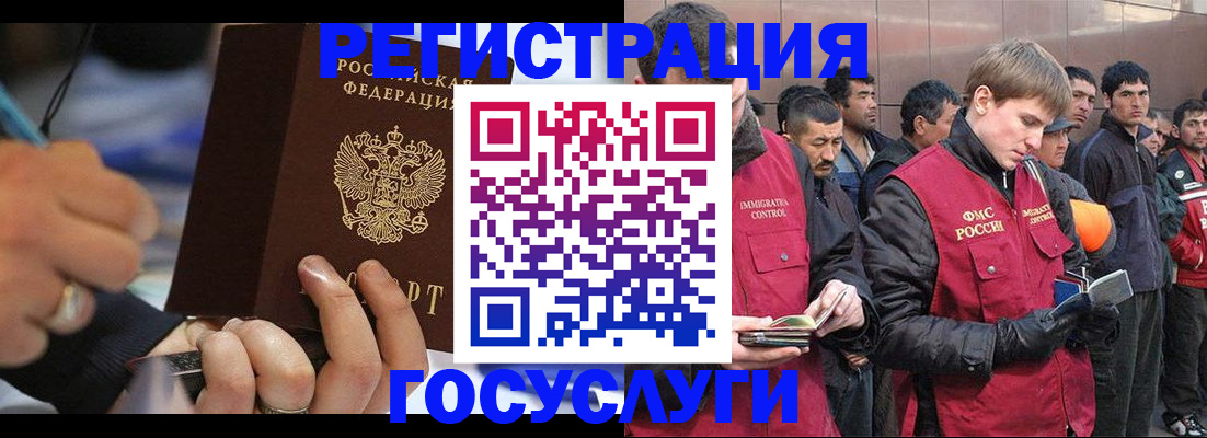 временная регистрация госуслуги в Красноуфимске