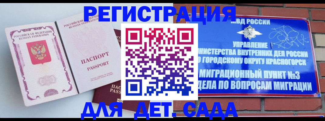 временная регистрация надежно в Красноуфимске